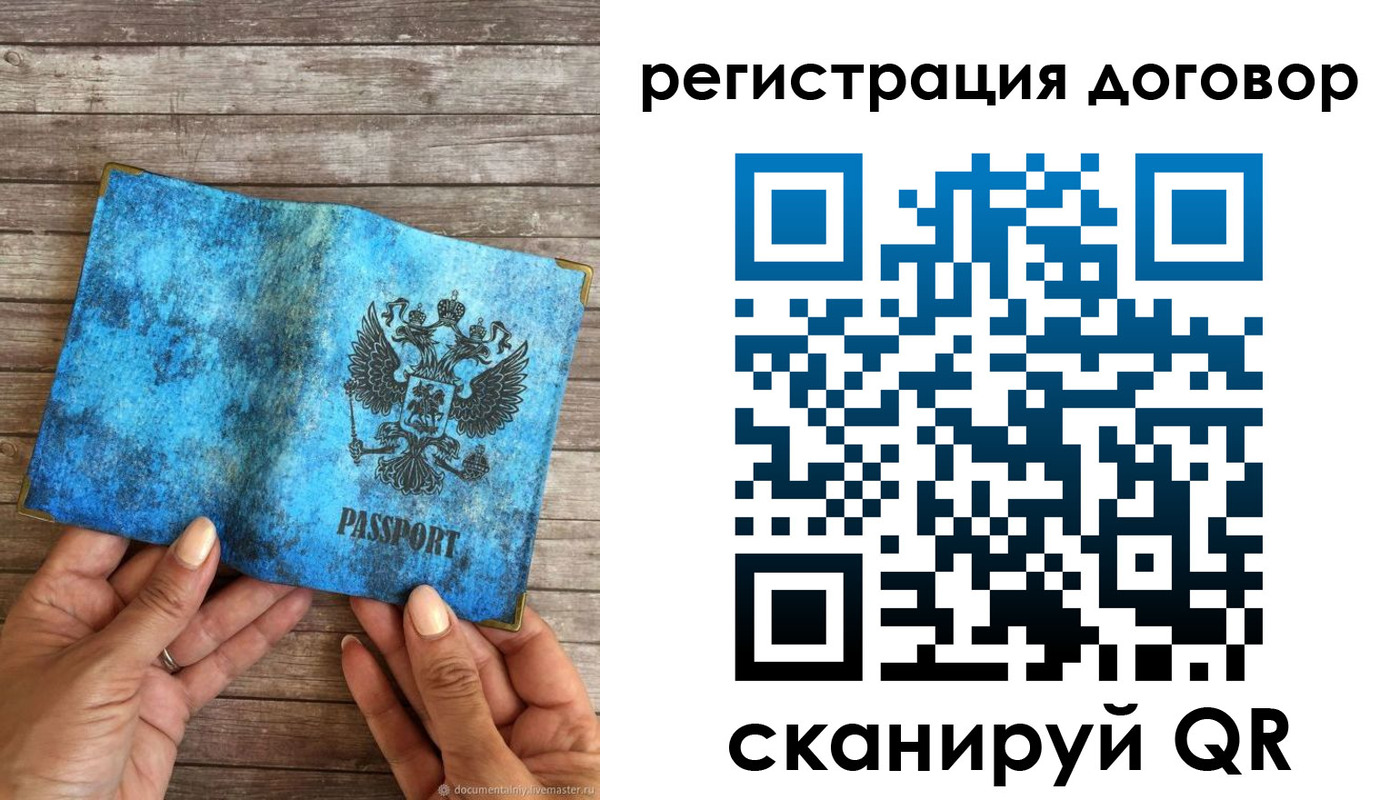 временная регистрация собственник в Ивантеевке